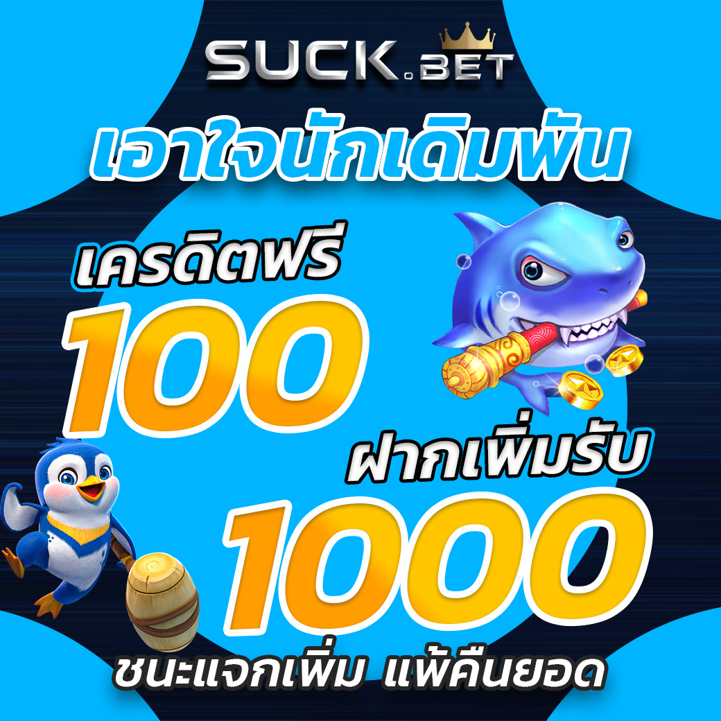 Space168 เครดิตฟรี100 ฝากเพิ่มรับ 1000